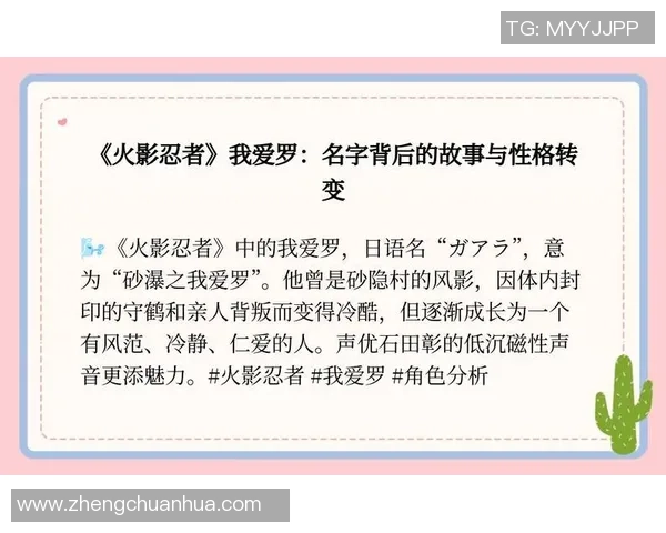 足球明星名字在日语中的发音与写法解析与趣味分享